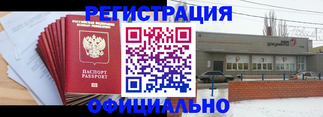временная регистрация для школы в Заводоуковске