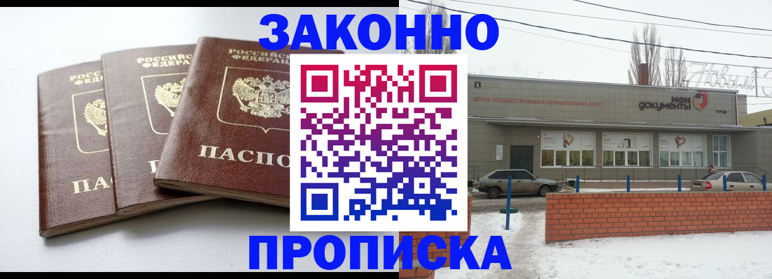 прописка для кредита в Заводоуковске