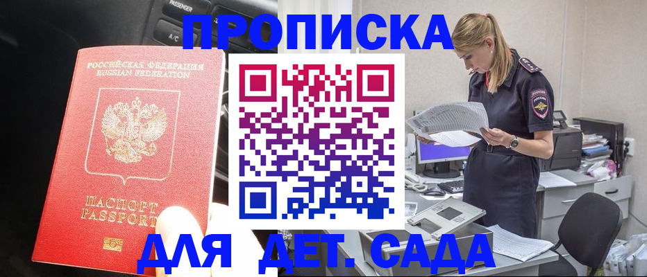 временная регистрация в квартире в Заводоуковске