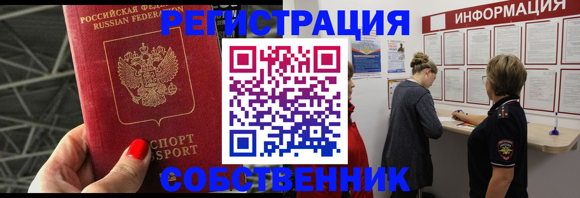 временная регистрация гарантия в Заводоуковске