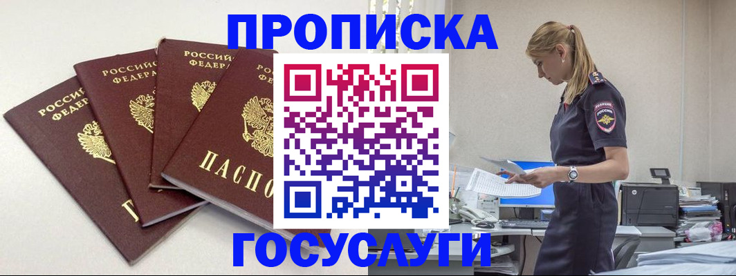 прописка иностранных граждан в Заводоуковске