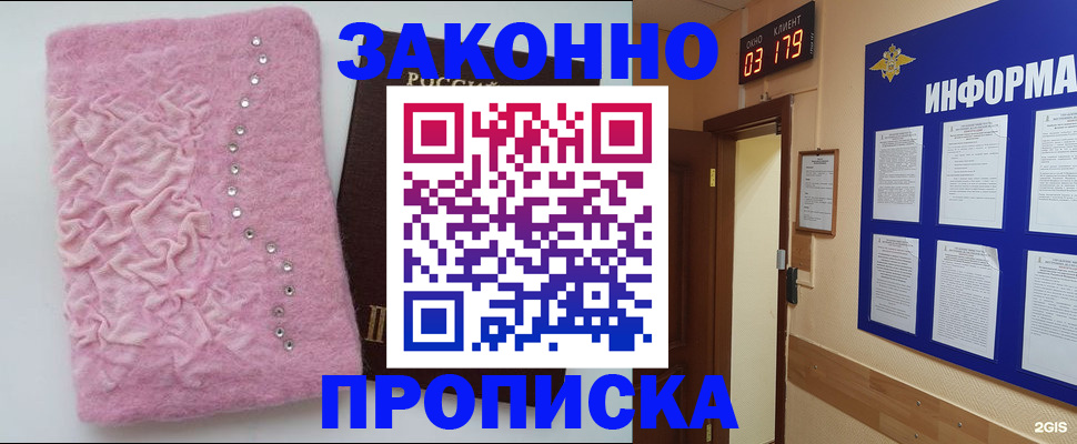 временная регистрация недорого в Заводоуковске