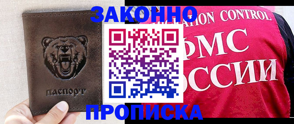 временная прописка в Заводоуковске