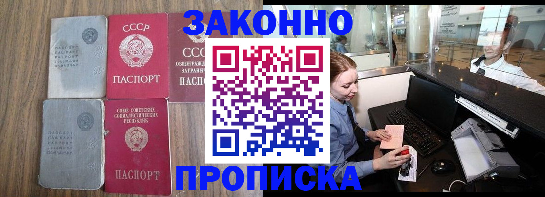 миграционный учет в Заводоуковске